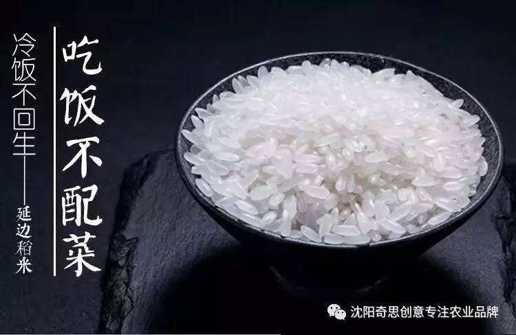 大米包裝設(shè)計，延邊萬禾農(nóng)業(yè)，阿里巴巴