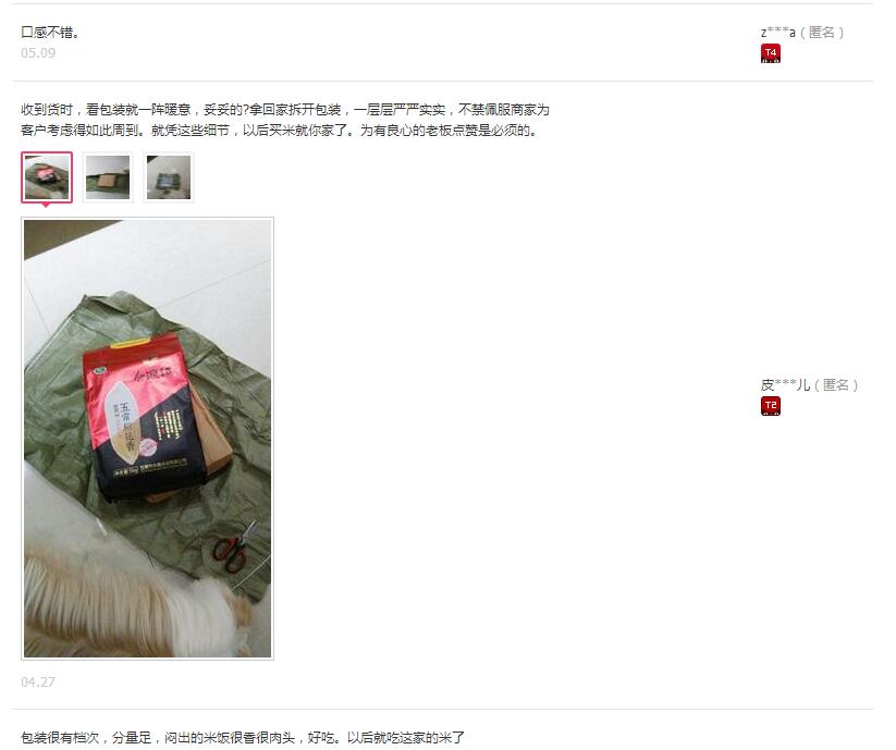 大米包裝設計，沈陽奇思策劃，農業(yè)品牌策劃