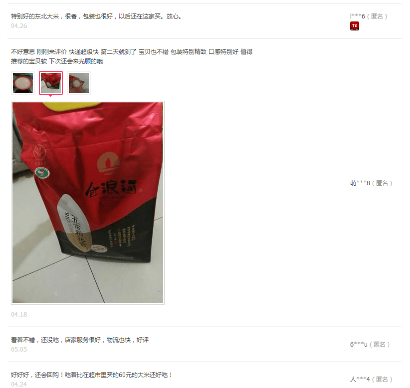 大米包裝設計，沈陽奇思策劃，農業(yè)品牌策劃