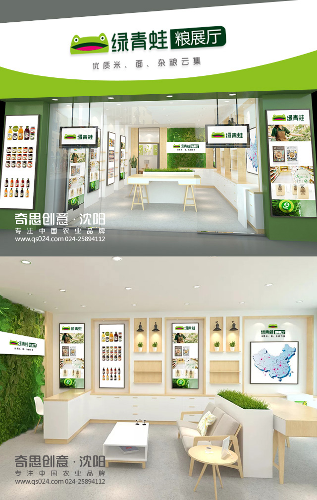 專業(yè)大米包裝品牌策劃設(shè)計(jì)，專業(yè)大米標(biāo)識(shí)設(shè)計(jì)，沈陽(yáng)奇思創(chuàng)意