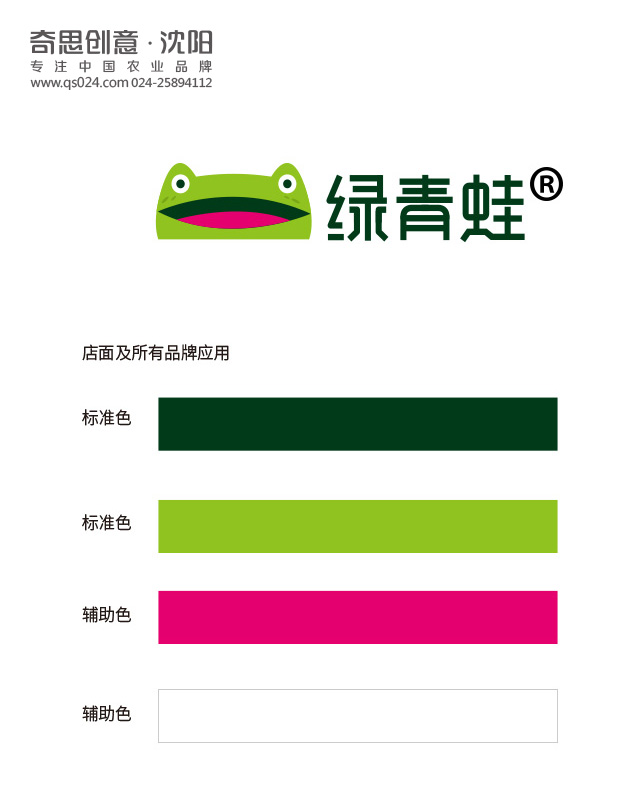 專業(yè)大米包裝品牌策劃設(shè)計(jì)，專業(yè)大米標(biāo)識(shí)設(shè)計(jì)，沈陽(yáng)奇思創(chuàng)意