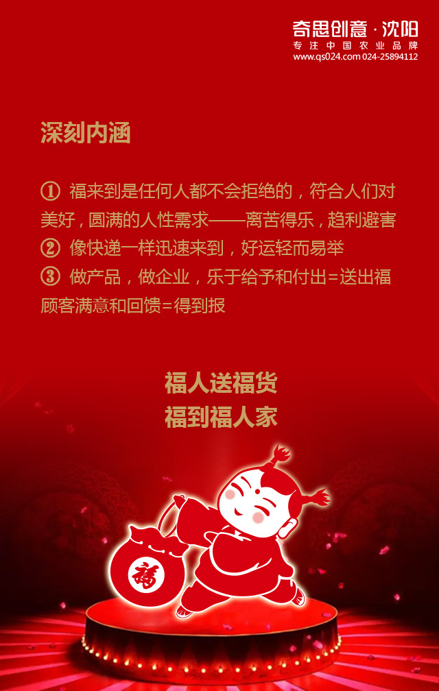 專業(yè)大米包裝品牌策劃設(shè)計(jì)，專業(yè)大米標(biāo)識(shí)設(shè)計(jì)，沈陽(yáng)奇思創(chuàng)意