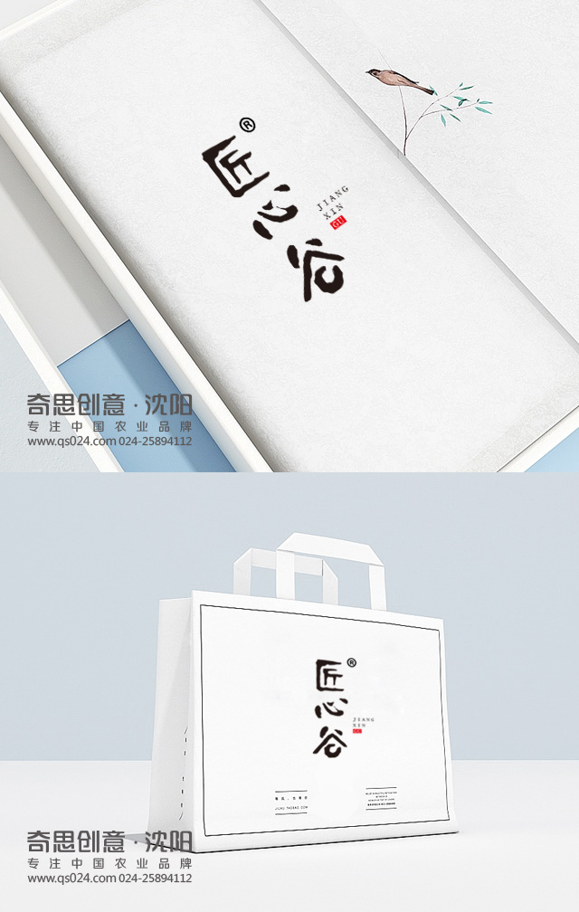 專業(yè)大米包裝品牌策劃設(shè)計(jì)，專業(yè)大米標(biāo)識(shí)設(shè)計(jì)，沈陽(yáng)奇思創(chuàng)意