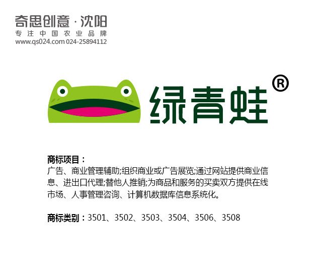 專業(yè)大米包裝品牌策劃設(shè)計(jì)，專業(yè)大米標(biāo)識(shí)設(shè)計(jì)，沈陽(yáng)奇思創(chuàng)意