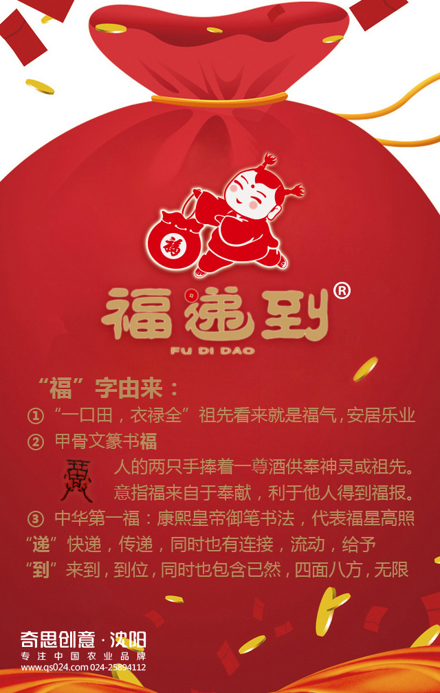 專業(yè)大米包裝品牌策劃設(shè)計(jì)，專業(yè)大米標(biāo)識(shí)設(shè)計(jì)，沈陽(yáng)奇思創(chuàng)意