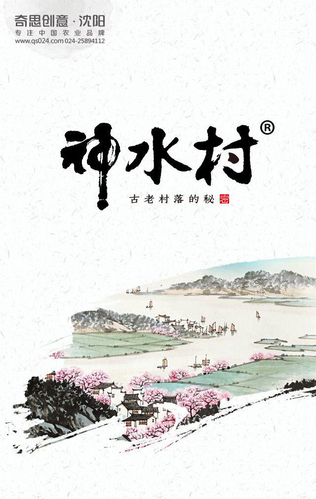 專業(yè)大米包裝品牌策劃設(shè)計(jì)，專業(yè)大米標(biāo)識(shí)設(shè)計(jì)，沈陽(yáng)奇思創(chuàng)意