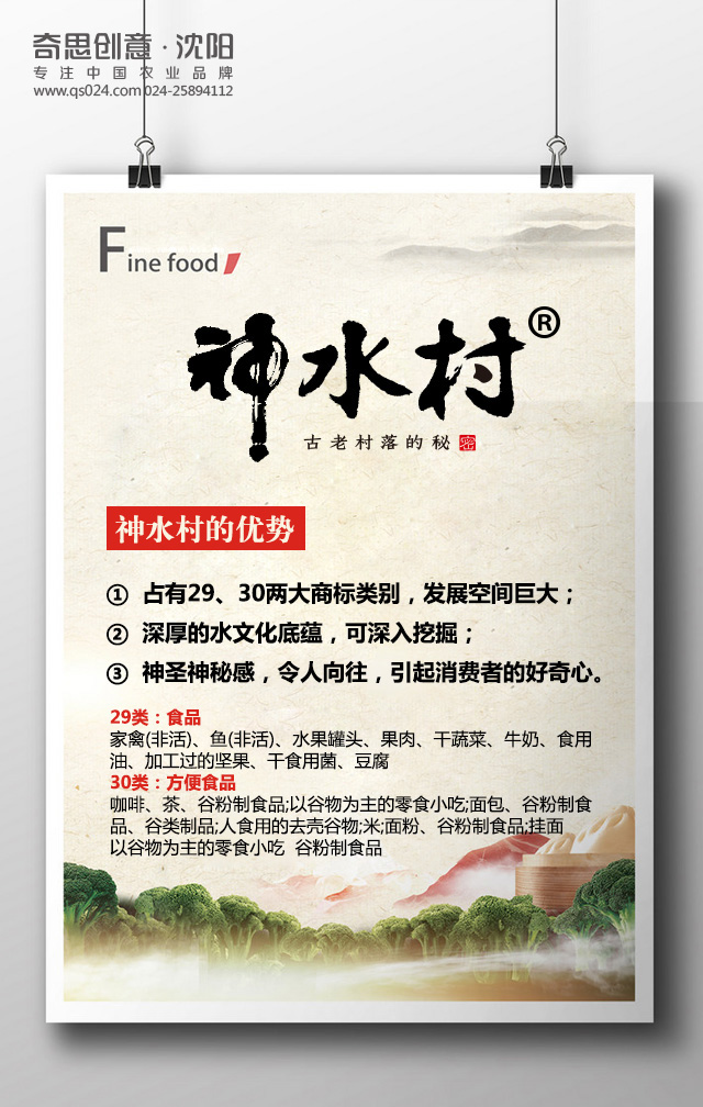 專業(yè)大米包裝品牌策劃設(shè)計(jì)，專業(yè)大米標(biāo)識(shí)設(shè)計(jì)，沈陽(yáng)奇思創(chuàng)意
