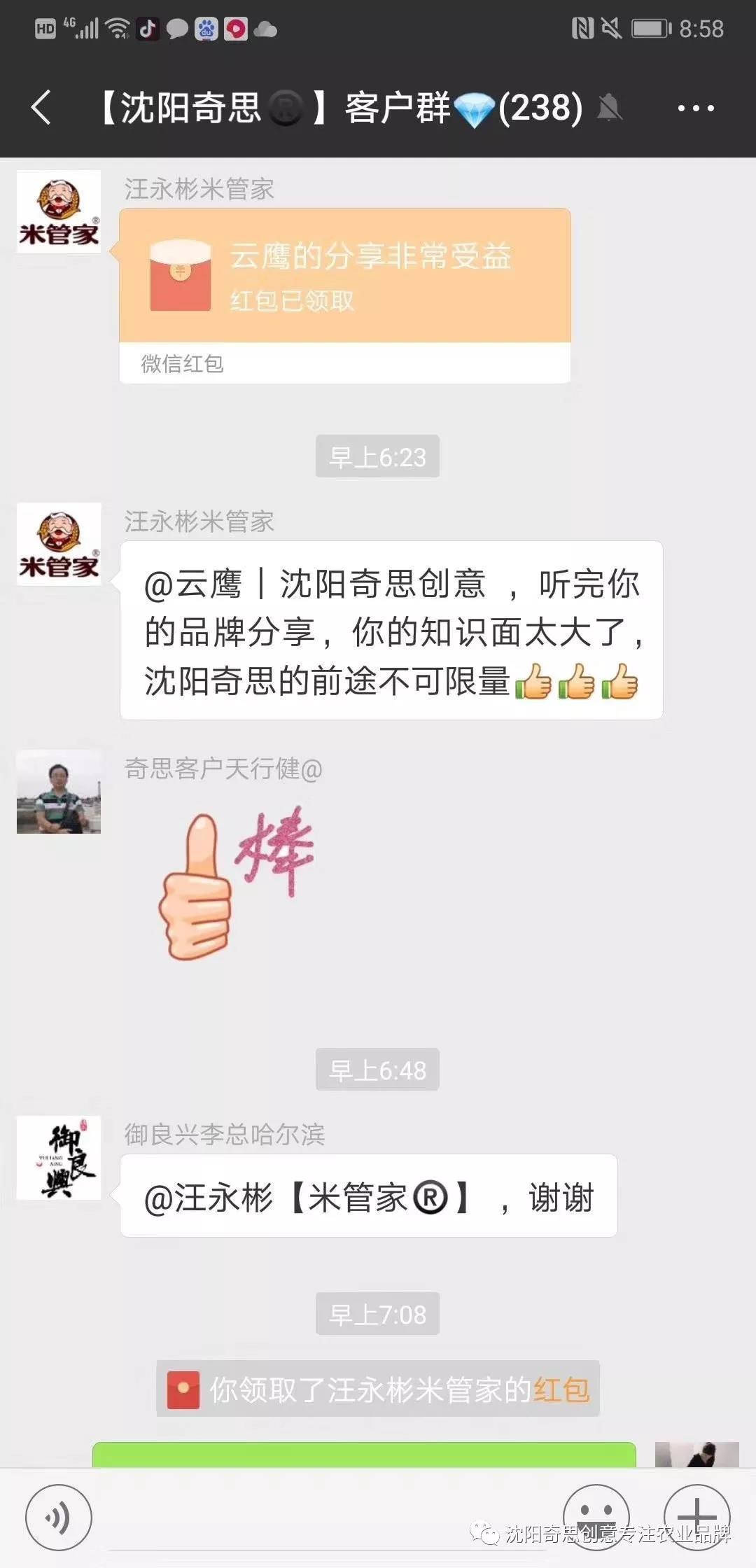 沈陽(yáng)奇思創(chuàng)意 品牌策劃