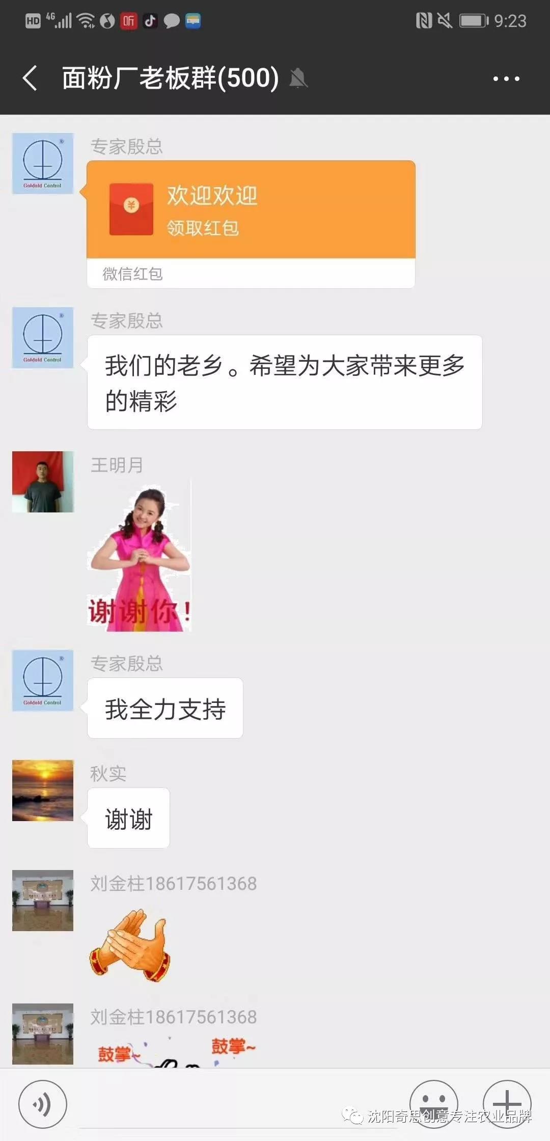 沈陽(yáng)奇思創(chuàng)意 品牌策劃
