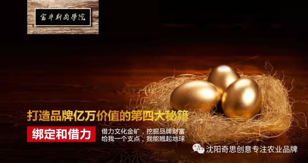 福布斯商學(xué)院 沈陽(yáng)奇思創(chuàng)意 品牌策劃