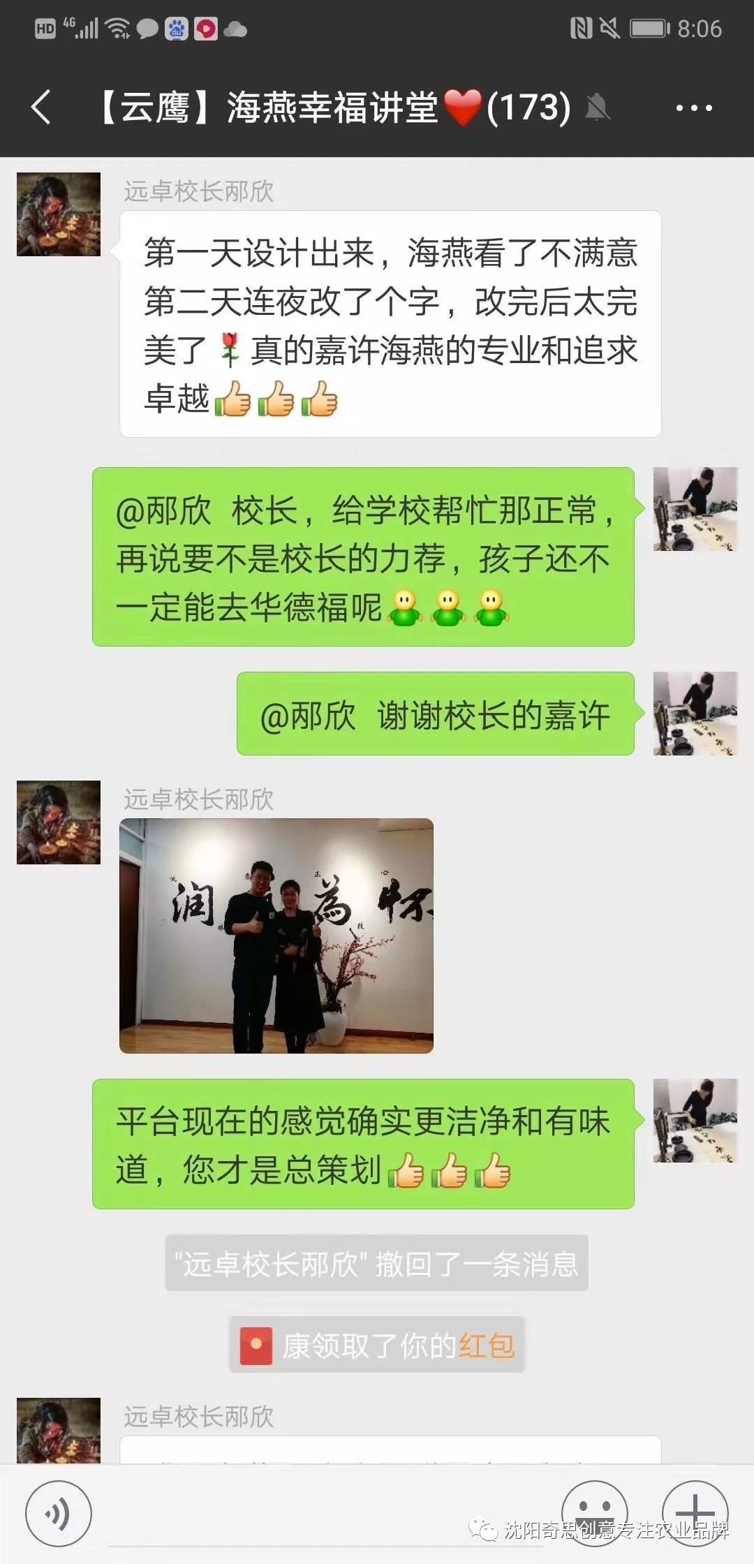 沈陽(yáng)奇思創(chuàng)意策劃 品牌策劃