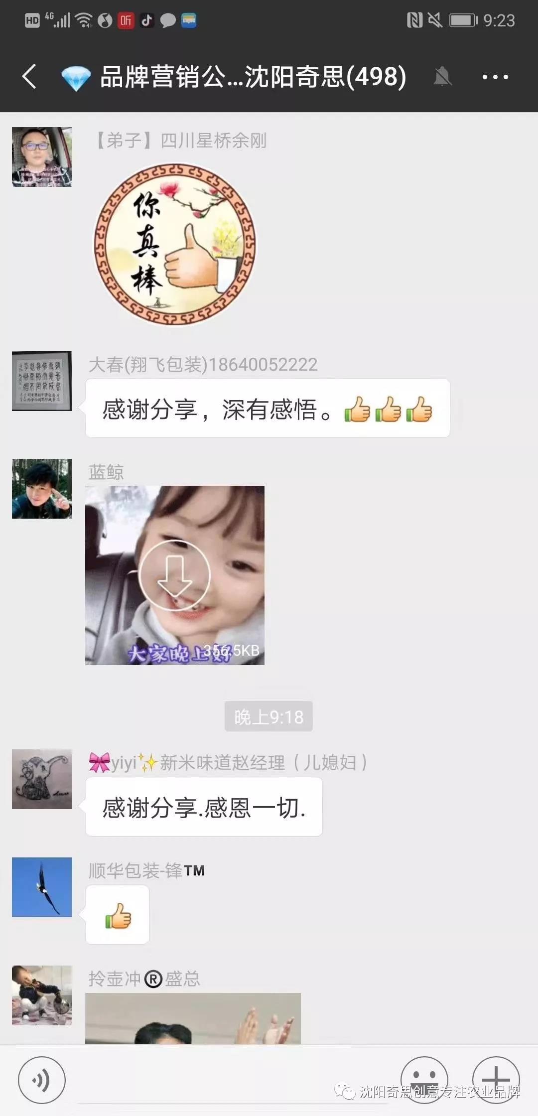 沈陽(yáng)奇思創(chuàng)意 品牌營(yíng)銷(xiāo)