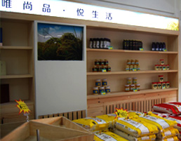 沈陽新陽光米業(yè)專賣店設(shè)計