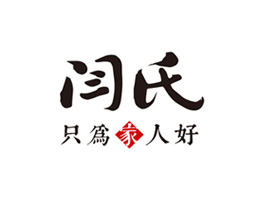 閆氏，只為家人好